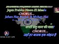 Jahan Daal Daal Par Sone Ki Karaoke With Lyrics Eng & हिंदी