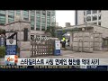 걸그룹 스타일리스트 사칭 연예인 협찬품 억대 사기