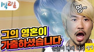 [1박2일 시즌1 6회-1][전주편] 몰카에 처음하는 생방에 노홍철 영혼까지 털린 하루 강호동, 이수근, 김종민, 노홍철, 은지원, 지상렬 그리고 상근이 (20070909-1)