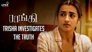 Raangi Movie Scene | Trisha investigates the truth | Trisha | M Saravanan | AR Murugadoss | Lyca