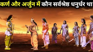 Who was the best archer among these 10 warriors whom even Shri Ram could not win? 99% people do not know the truth.