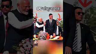 जब SPG को हुआ शक तो क्या हुआ देखो || Grand Intery Of PM Modi With SPG Commando 🔥🔥 || #short #modi