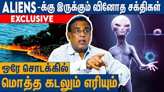 பேரழிவுக்கு WARNING கொடுக்க வரும் ஏலியன்ஸ் ? : UFO Researcher Sabir Hussain Interview | UFO Tamil