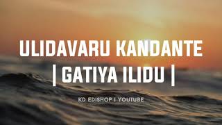 Gatiya Ililidu | ulidavaru kandante | lyrical video | by KD edishop