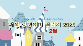 17일 신명기1장 ~