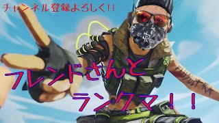 [Apex/PS4/参加型]まったりランクマやってくよー!!(ゴールド～プラチナ)