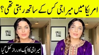 Meera Talks About Her Shocking Incidents In America | HSY | Desi Tv
