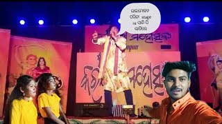 କରଞ୍ଜିଆ ମହଉତ୍ସବ /💞/karanjia utshav //Odia vlog//full bobal😆 /    mayurbhanj  🕺/raimahanparida