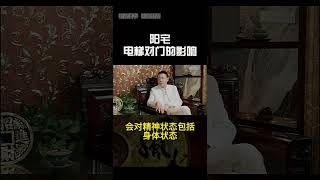 风水玄学 | 电梯正对着门口真的不好吗？