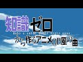 アニソンっぽい曲を作ってみた