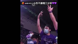 【P.League】朱雲豪不講理三分球💜🔥#plg #朱雲豪 #新竹街口攻城獅 #highlights