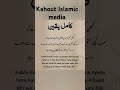 Kamil yakin#kahout Islamic media official#viral Islamic short#