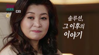 [오은영 리포트 - 결혼 지옥 예고] 솔루션, 그 이후의 이야기, MBC 220725 방송