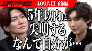 【前編】失明宣告を受けた22歳。視覚障害を持つインフルエンサーとして、たくさんの人の背中を押したい【小林 優互】[409人目]令和の虎