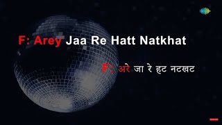 Are Ja Re Hat Natkhat | Karaoke Song with Lyrics | Navrang | Asha Bhosle | Mahendra Kapoor