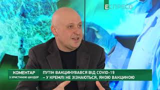 ФСБ шукали вакцину в Європі для царя в бункері, - Лісний