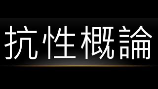 【POE教學】灌水面板都假的，抗後效傷才真的【抗性概論 】【超強的扣抗配置】