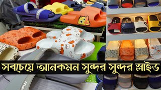 চায়না আনকমন স্লাইড জুতা কিনুন সবচেয়ে কমদামে | China Sliper Price Bangladesh 2021