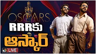 Live: RRR‎కు ఆస్కార్ | Naatu Naatu Song Won The Prestigious Oscar Award 2023 | RRR | 10TV ET