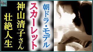 ｢スカーレット｣朝ドラ｢なつぞら｣の次回作のモデル・参考となった神山清子の人生を紹介します。ドラマは信楽焼・女性陶芸家の生涯を描く作品で演じるのは戸田恵梨香