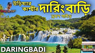 daringbadi tour  দারিংবাড়ি ভ্রমণ,  taptapani, jirang odisha, daringbadi odisha tourist place