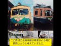 福井鉄道200型復元と爆速？臨時急行。2023年11月4日。