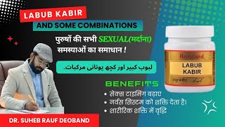 Labub Kabir k sath konsi dawa khayein - Benefits and uses | Best combinations