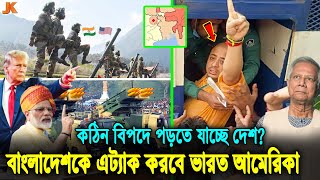 সর্বনাশ! চিন্ময়কে মুক্তি না দিলে যেভাবে বাংলাদেশে হা'মলা করবে আমেরিকা ভারতের হিন্দুরা। ISKCON