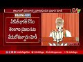 మోడీ నినాదాలతో దద్దరిల్లిన సభ.. చూస్తూ ఉండిపోయిన మోడీ jagtial ntv