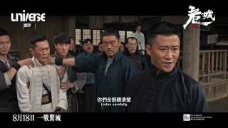 【危城 CALL OF HEROES】 人物預告 – 吳京