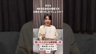 週刊松本穂香(新米記者・松本穂香)/2020.5.17