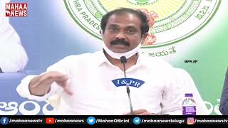 సమగ్ర భూ సర్వే పై మంత్రి కన్నబాబు ఫుల్ క్లారిటీ | AP Lands Servey | MAHAA NEWS