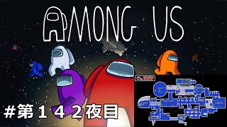 【Among Us／アマングアス】日本語テキストチャットのみでお送りしています（参加型)(声無し)