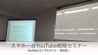 SEO　DVD　通販　YouTube・動画マーケティングコンサルタント