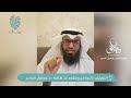 اللقاء التعريفي ببرنامج مشارق الدفعة الثانية ومقدمات هامة لطلبة العلم - د. #مطلق_الجاسر