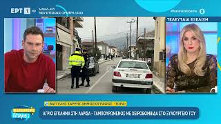 Άγριο έγκλημα στη Λάρισα - Ταμπουρωμένος με χειροβομβίδα στο ξυλουργείο του