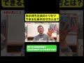 指示待ち社員のトリセツ、できる社長の任せ方とは？ ビジネス 社長の仕事 社長の考え 会社経営 shorts