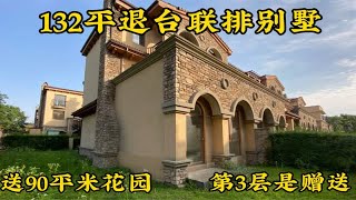 欧式建筑风格别墅，居然买两层送一层