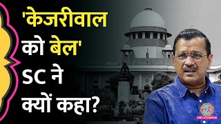 'Arvind Kejriwal को Bail दे सकते' 2024 चुनाव का हवाला देते हुए Supreme Court ने क्या कहा? Elections