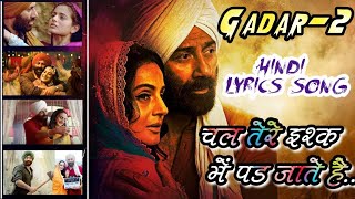 Chal tere ishq mein pad jaate hain Lyrics Song l Gadar 2 Song l चल तेरे इश्क में पड जाते है..l गदर-2