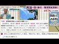 【令和６年賃管士：3 42委任・管理受託契約】管理委託契約は死亡によって終了するの？賃貸不動産経営管理士試験に出る重要知識を解説講義。みんなが欲しかったシリーズコラボ。