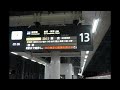 北陸新幹線敦賀駅かがやき518号接近放送