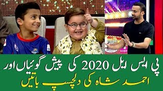 Predictions of PSL 2020 matches and interesting conversation with Ahmed Shah