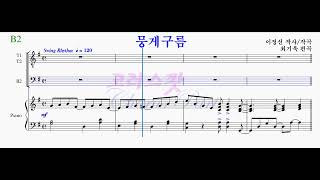 [CP#000778-B2] [남성] 뭉게구름