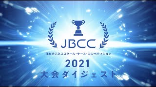 JBCC2021 Digest Movie