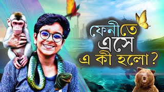 আমার প্রথম ভ্লগ - ফেনীর ইতিহাস আর প্রকৃতির গল্প! 🌟 || Shariar Niloy