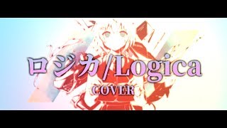 【UTAUカバー】ロジカ/Logica -闇音レンリ_Yamine Renri【JA】