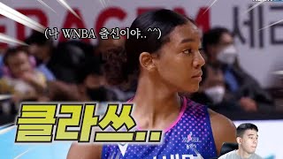 [여자농구/WKBL] 11.12 삼성생명 블루밍스 vs 우리은행 위비 리액션