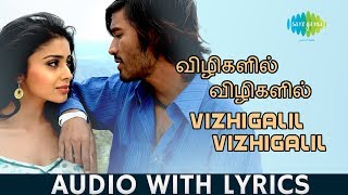 Vizhigalil Vizhigalil - Song With Lyrics | Dhanush | Shreya Saran | Thiruvilayadal Arambam | HD Song