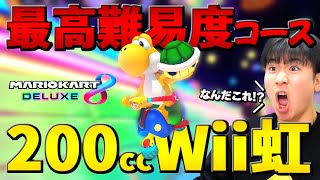 【マリカー実況】落下しない方が難しい!? \